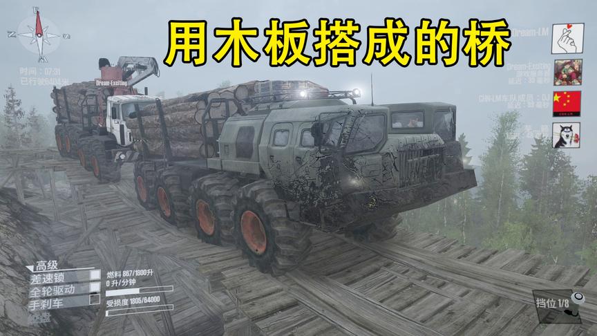 乐美解说 旋转轮胎 用木板搭成的木板桥 好担心走上面把桥压塌了