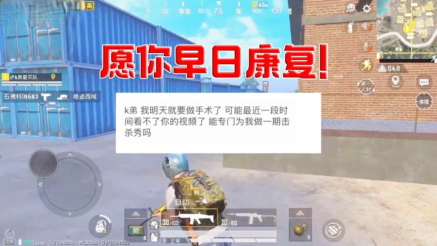 粉丝发来私信，即将做手术，希望我专门为他做一期视频！