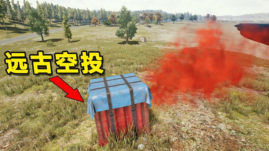“吃鸡”最早的空投有多寒碜？打开一看，VSS和一件白色外套！