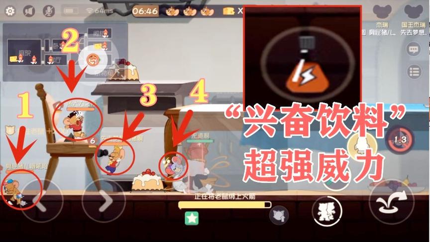 猫和老鼠手游：“兴奋饮料”的超强威力，面对四只老鼠，瞬间碾压