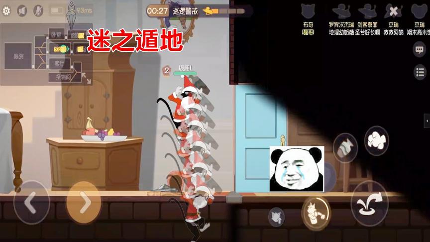 猫和老鼠手游：这游戏延迟真的高啊，想赢还要看服务器给不给力
