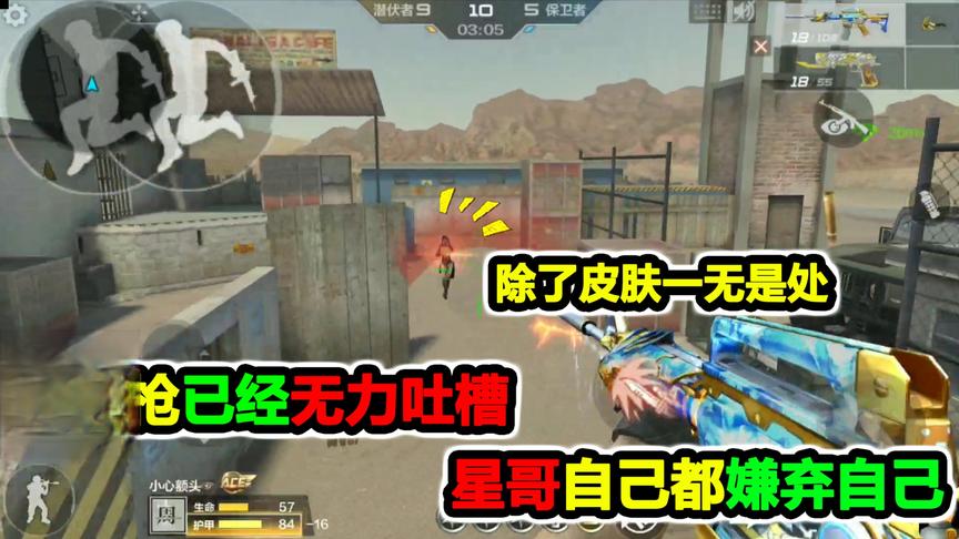 落星：2000块钱抽出来的皮肤我已无力吐槽，设计师小学生毕业吗？