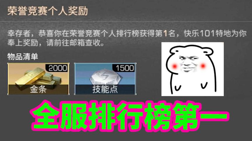 明日之后：全服排行榜第一，白米教你操作细节！