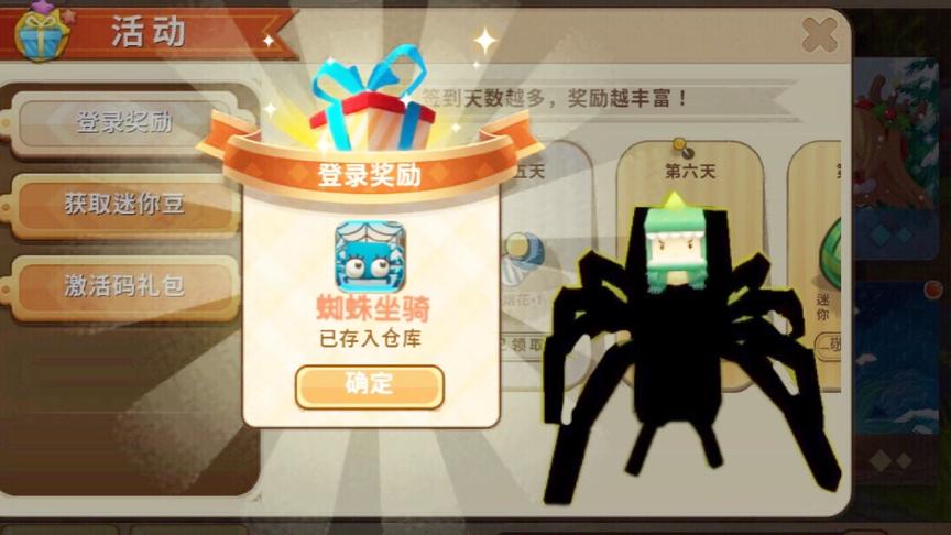 迷你世界：解锁绝版隐藏“蜘蛛坐骑”，居然可以悬浮在空中？