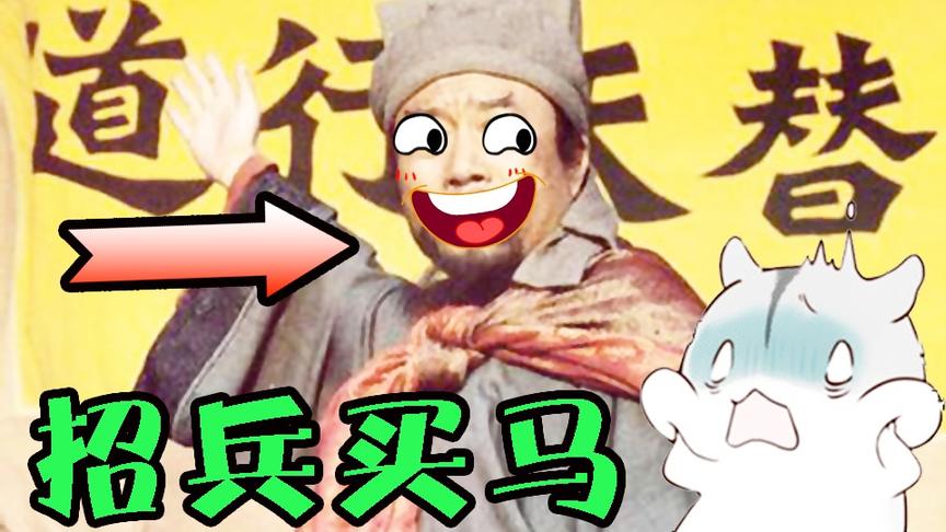 【逍遥小枫】挥师灭汉，大秦一统中原！ | 水浒乱舞#29