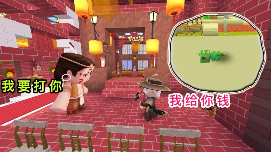 迷你世界故事：害怕巨人的财主，宁愿付出一半财产，也不要挨一拳
