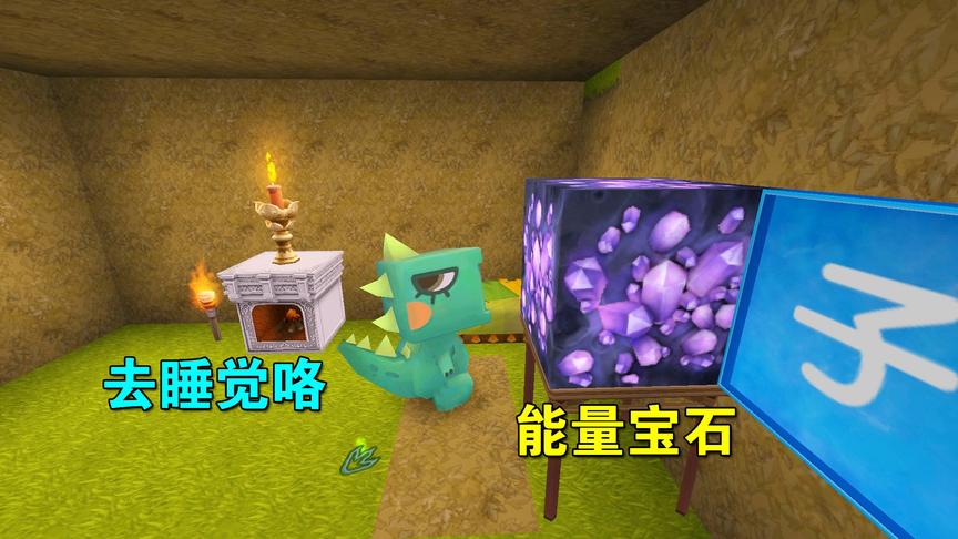 迷你世界：小乾在能量宝石旁边睡了一觉，醒来发现自己有了超能力