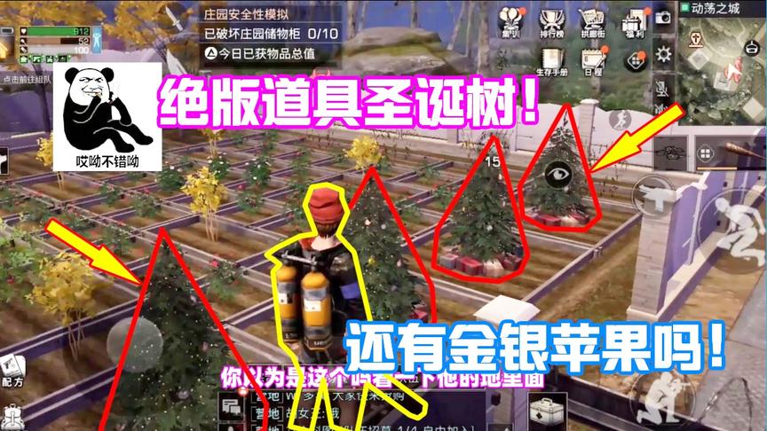 明日之后649：小姐姐家里种了四棵绝版树！上面还长着金苹果！