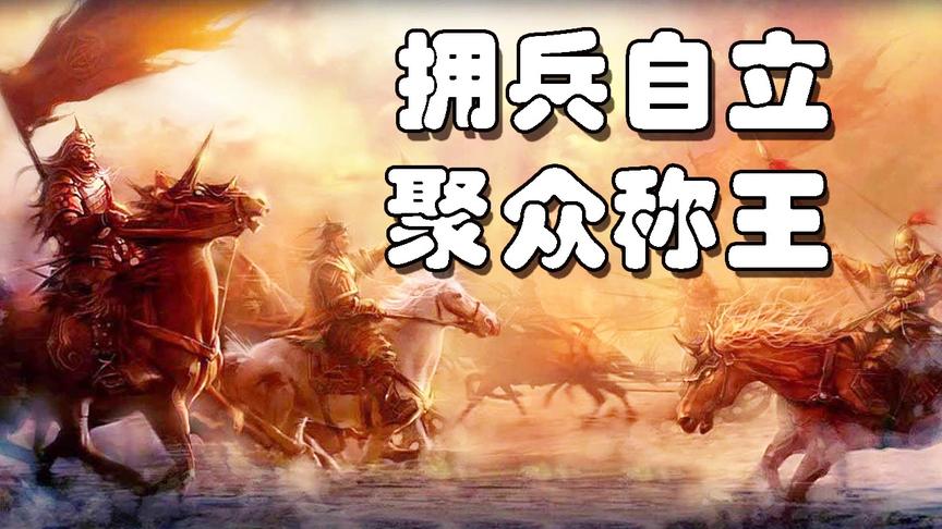 【逍遥小枫】反叛汉国，攻打汉城自立为王！ | 水浒乱舞#22