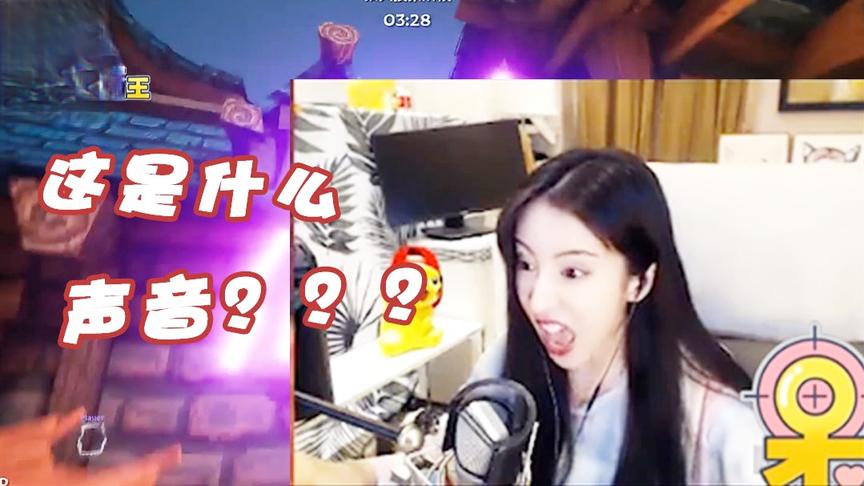 呆妹竟然发出什么奇怪的叫声？这游戏对我来说太难了！