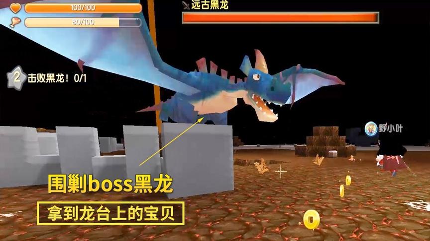 迷你世界132：我和贤弟合力围剿boss，拿到了黑龙台上的宝贝