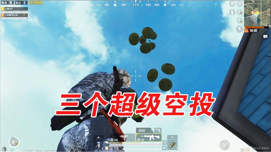 和平精英:和老撕鸡开局就捡了三个超级空投，从N港一路打到了G港