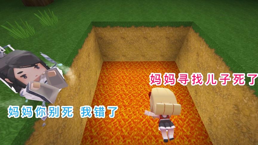 迷你世界故事：母亲半夜出门寻找，离家出走的儿子，不幸掉落陷阱