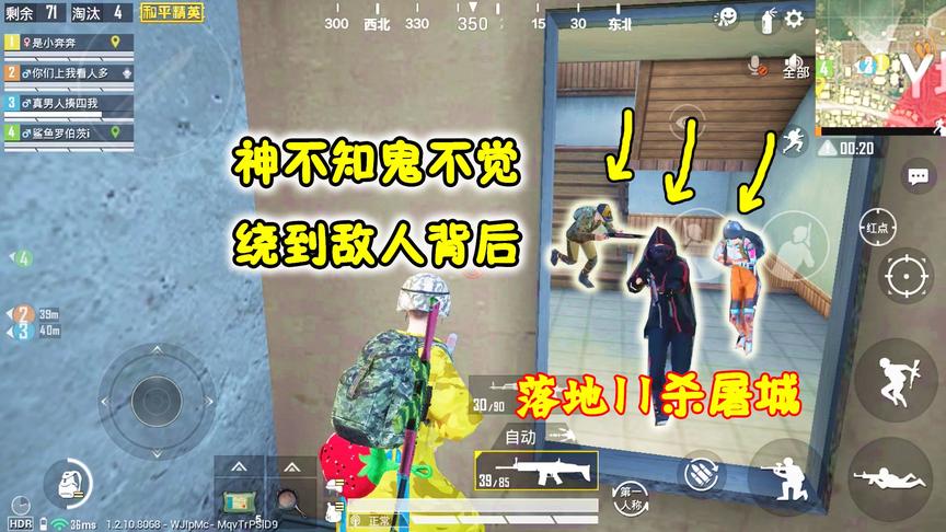 奔奔解说：一把步枪屠城拿下11杀如此简单！这人头比P城还多