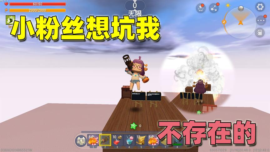 迷你世界：虽然神器坑我找错了，但是二段跳我很会跳，通关也不难