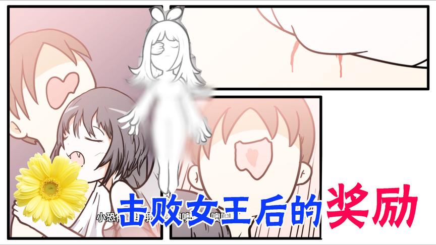 宅男的人间冒险魔女篇6：成功打败蝙蝠女王，她给了我神器奖励