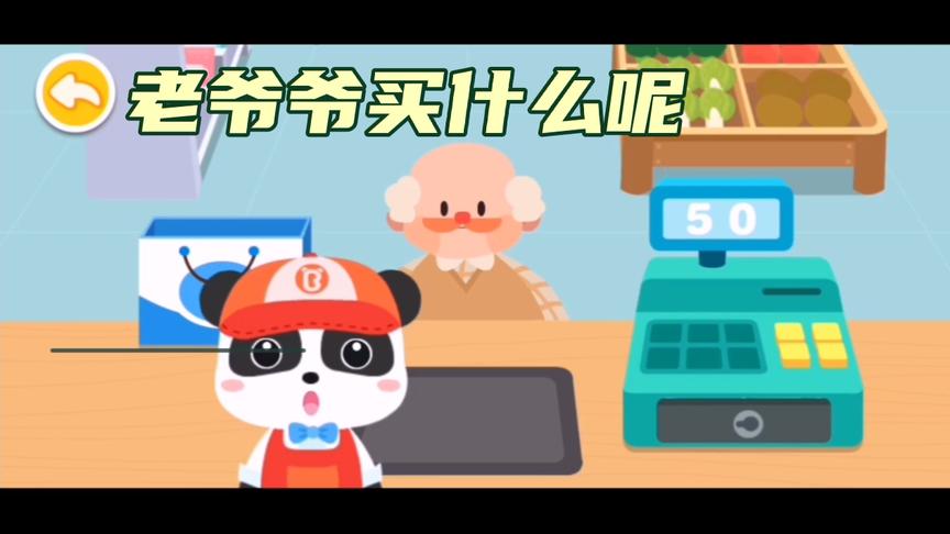 小熊猫便利店服务太好了，老爷爷在店里买了好多东西