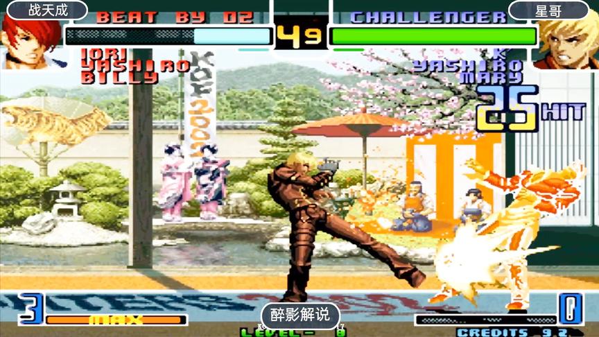 拳皇2002：K开场表演一套35连，看平台高手战天成大战星哥
