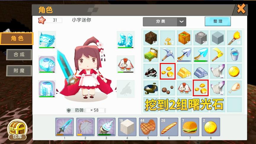 迷你世界极限联机122：我们默契配合，在地下世界挖到2组多曙光石