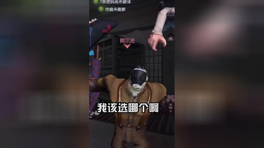 第五人格，厂长化身干湿分类推广大使，红蝶：……