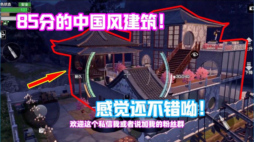 明日之后：氪金648搞出来的古风建筑！进去第一感觉就觉得值了！