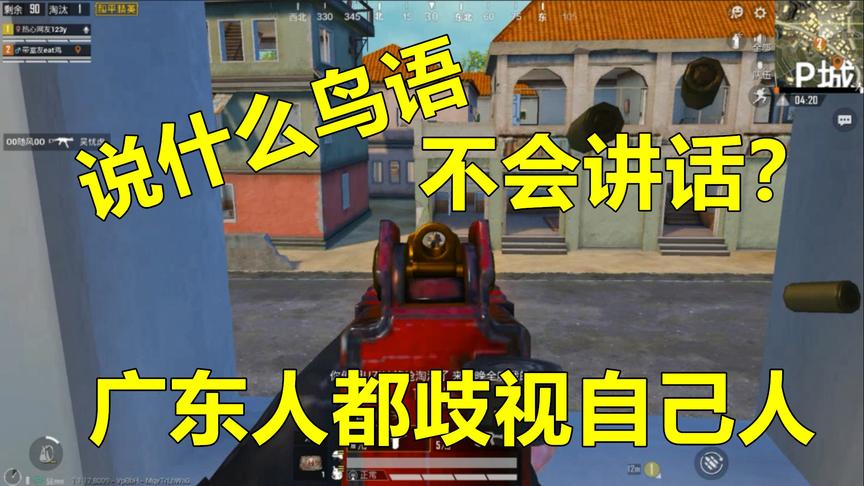 要做个粤语解说有多难？每天都能收到这种地域歧视的评论