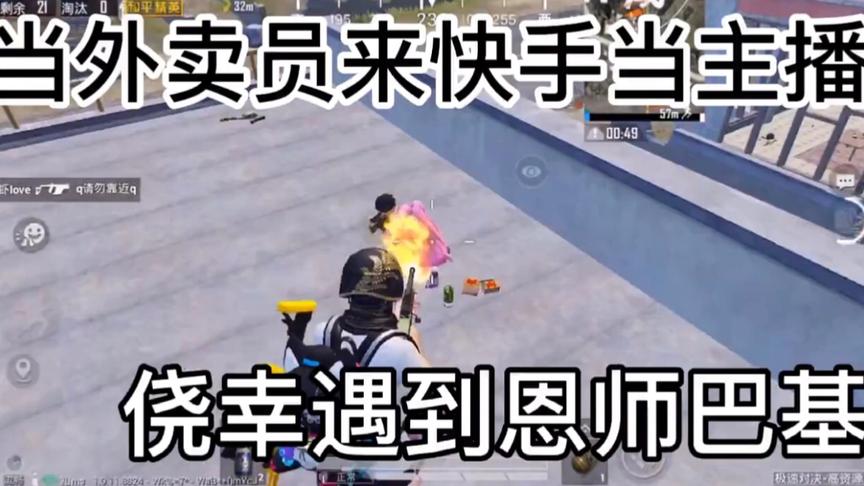 巴斯的心里话