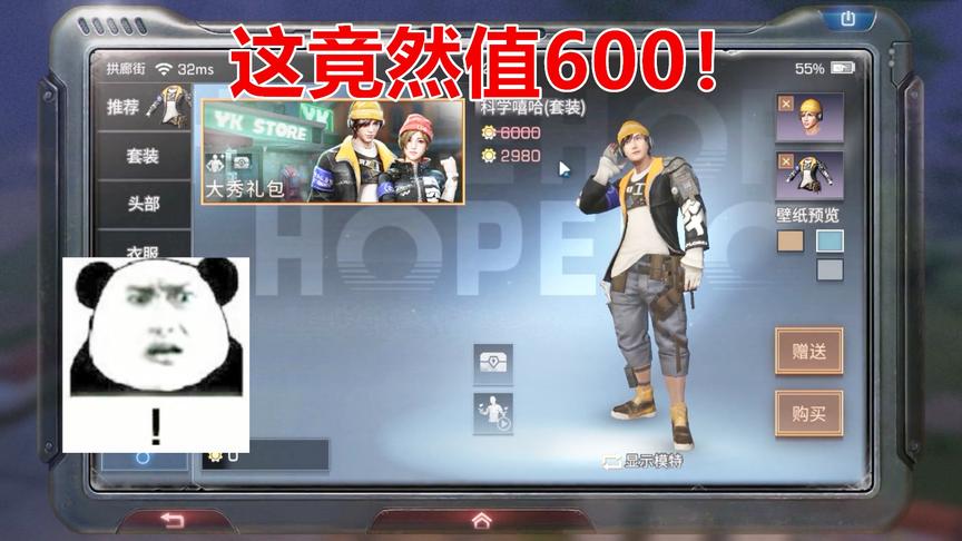 明日之后失落世界：这礼包竟然值600，这价格是乱打上去的吧