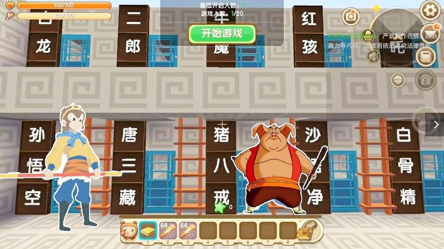 迷你世界：西游记大对战，三味真火太厉害， 到最后才发现。