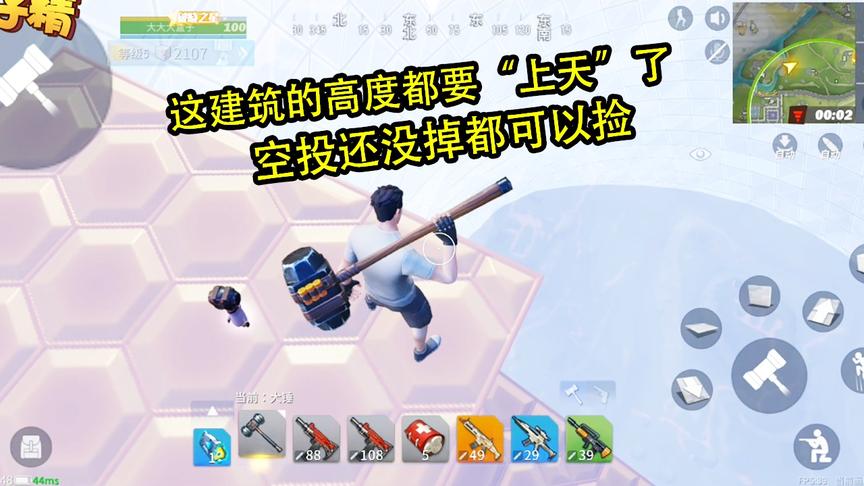 堡垒前线娱乐：这建筑的高度都要“上天”了，空投还没掉都可以捡