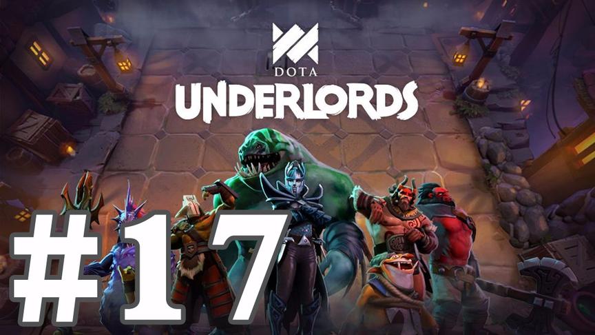 【奥尼玛】刀塔霸业（Dota Underlords） EP17