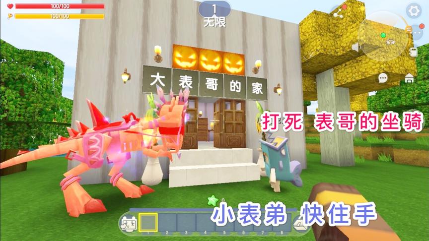 迷你世界：小表弟嫉妒我有化石龙，想毁了它，结果被化石龙追着打