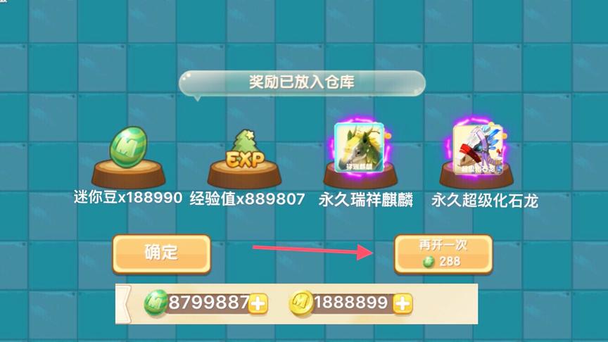 迷你世界：3万迷你豆和1万迷你币抽奖！居然抽到了这么多奖励！