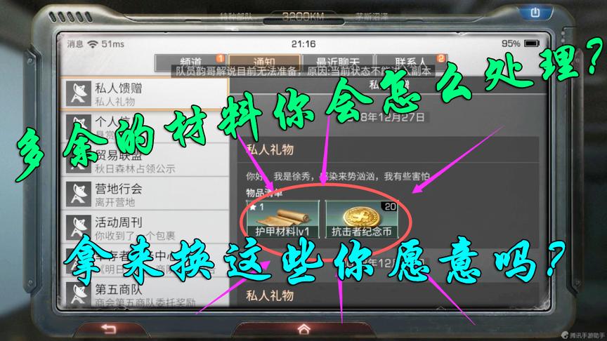 明日之后：多余的材料你是怎么处理的？快看主播教你换成好东西