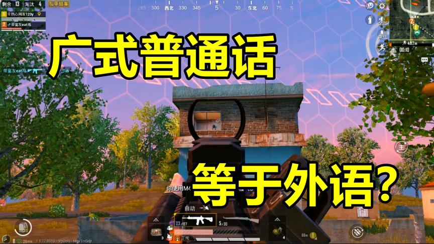 小时候以为妈妈掌握了一门外语，长大后才知这门外语叫广式普通话
