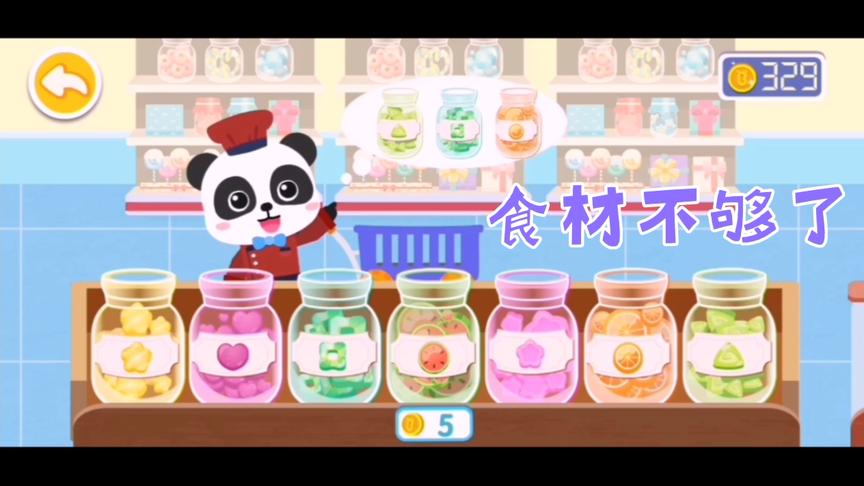 小熊猫美食街的食材不够了，去商店采购新鲜到食材了