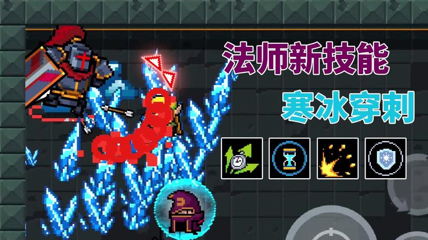 元气骑士：满配寒冰穿刺的恐怖，无限冰冻