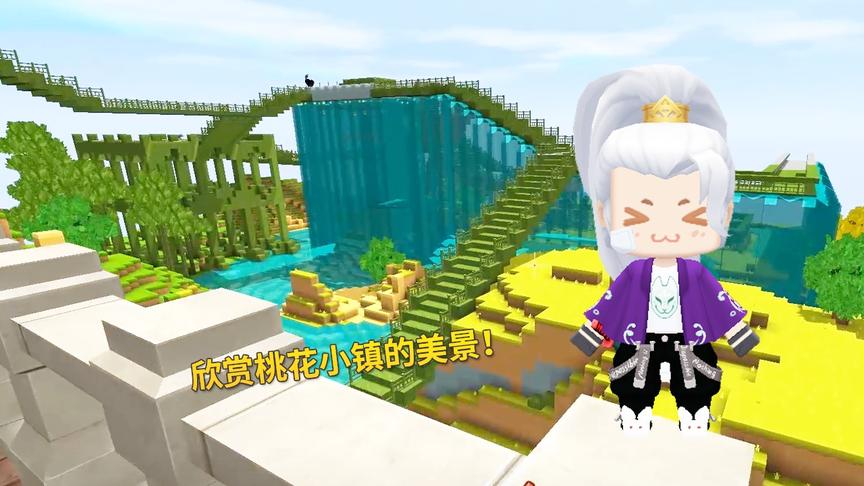 迷你世界极限生存33：站在别墅的房顶上，能看到桃花小镇的美景