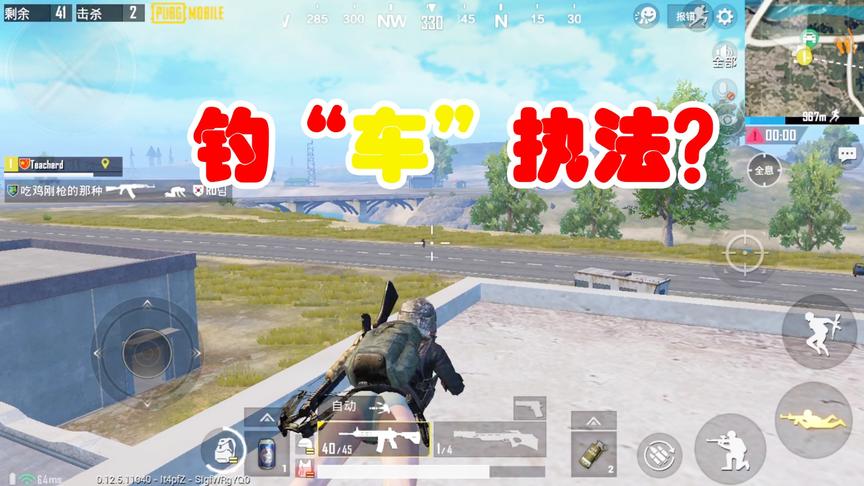 刺激战场：国际服“钓车执法”，无比欢乐打法，路人要自闭了！