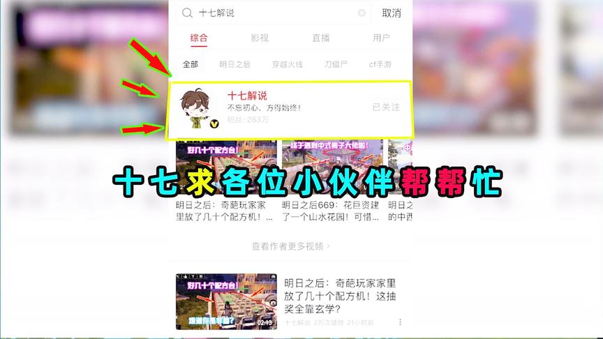 十七解说：十七跪求各位小伙伴帮帮忙！每天帮我投投票！感激不尽