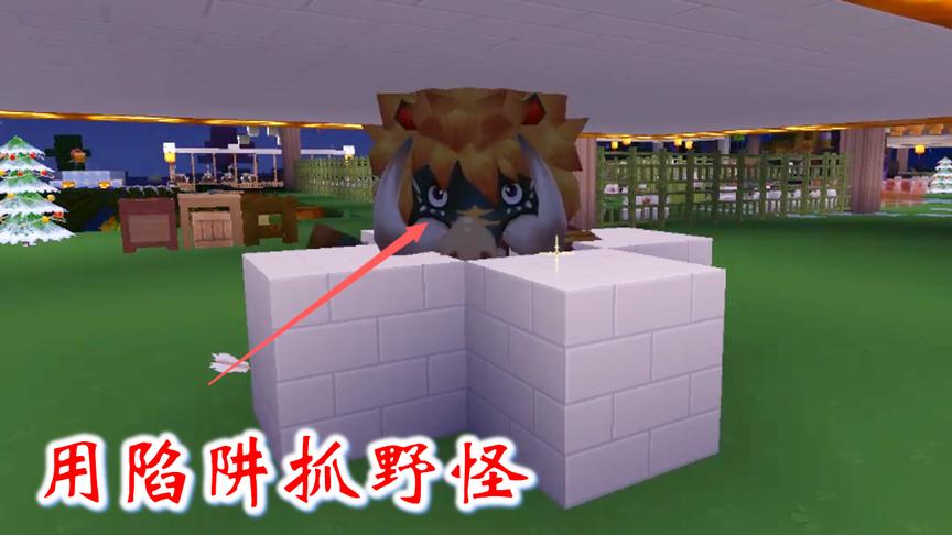 迷你世界联机高级275：陷阱小王子兔八哥，又在做陷阱坑野怪