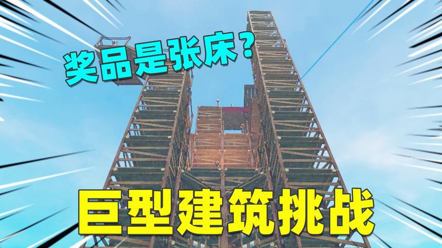 木筏求生挑战03：大叔带我来到海上的巨型木筏，上面有座跑酷建筑