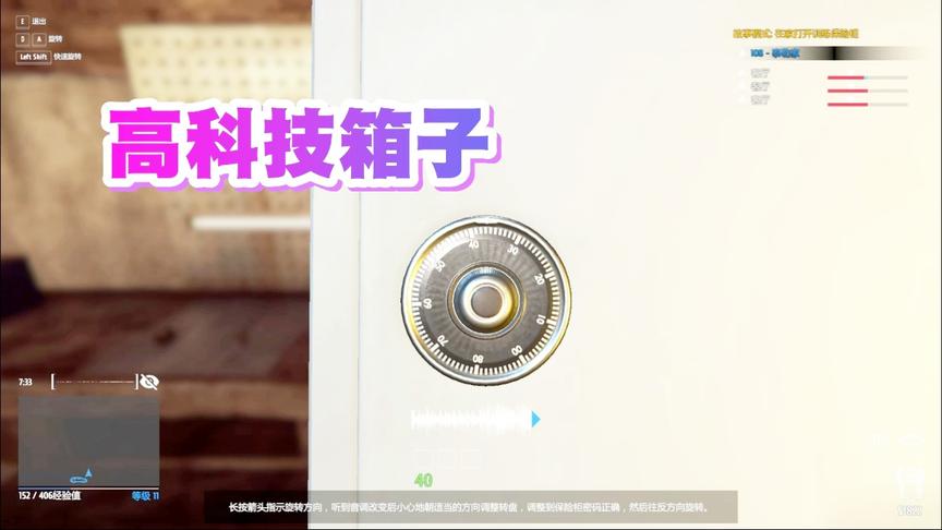 小林解说：小偷模拟器 终于学会撬保险柜技能，快去试试！
