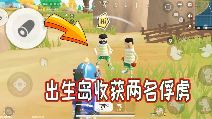 香肠派对：一日勇闯出生岛想要搜富物资，没想到竟然抓了两个俘虏
