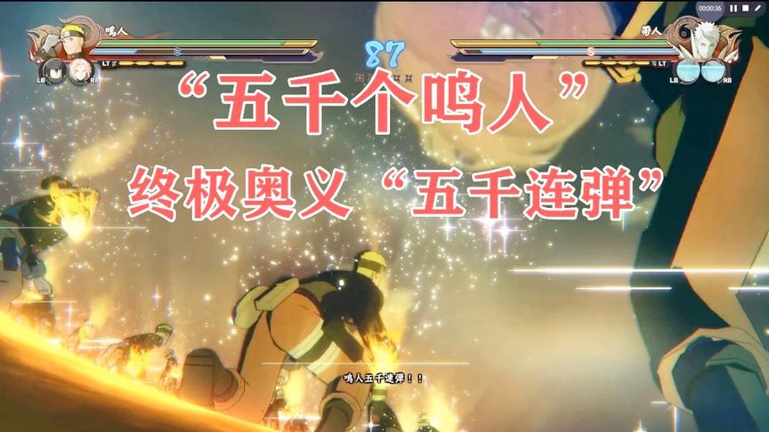 火影忍者：“五千个鸣人”的终极奥义五千连弹，直接打出地球！