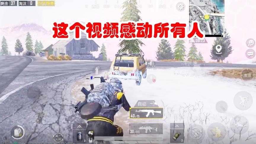 敌人送我一地装备，我发誓带他吃鸡，结局把臭脚丫感动哭了