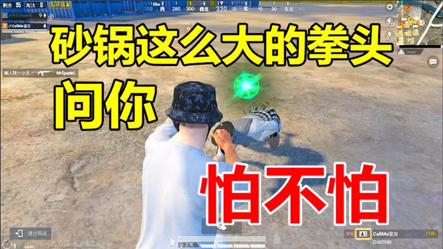 和平精英：被迫挑战用拳头称霸G港，敌人：我当场被锤懵了
