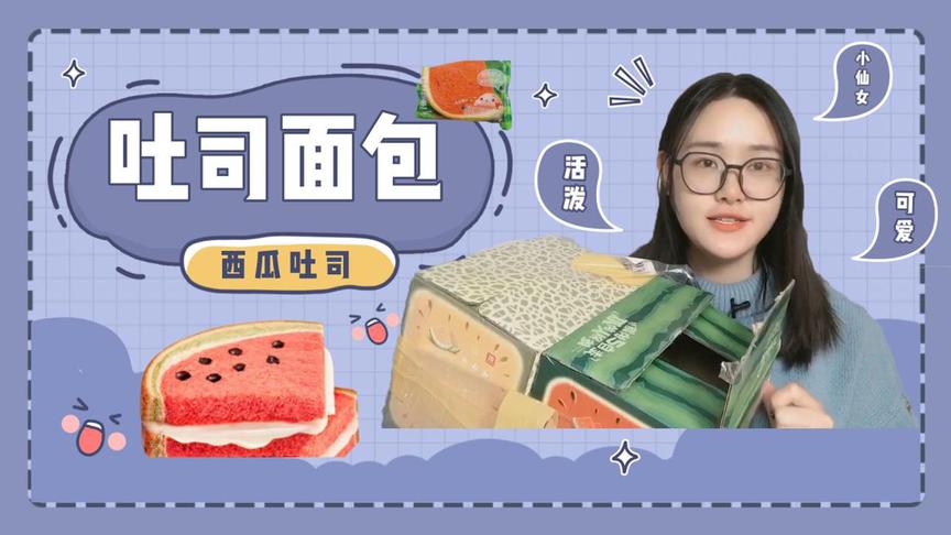 迷你世界：你们说，给土豆吃我吃剩下的西瓜吐司，这样好吗？