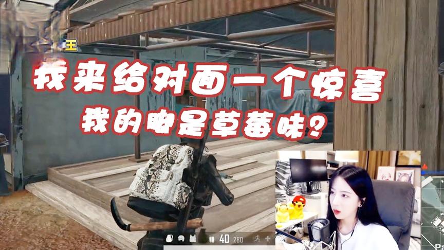 我要给敌人一个惊喜！你为什么咬我的脚难道我的脚是草莓味