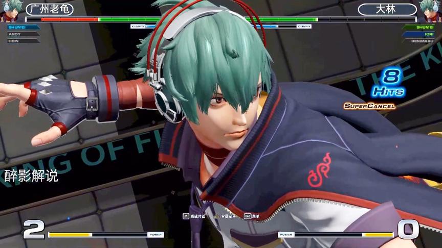 拳皇14：瞬影不愧是这作的主角，可以把对手揍到崩溃